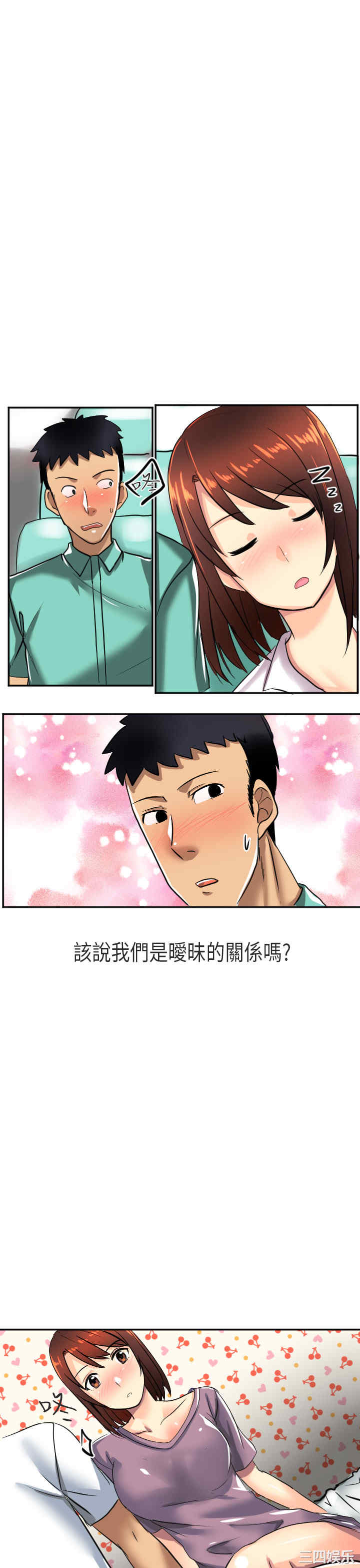 秘密Story