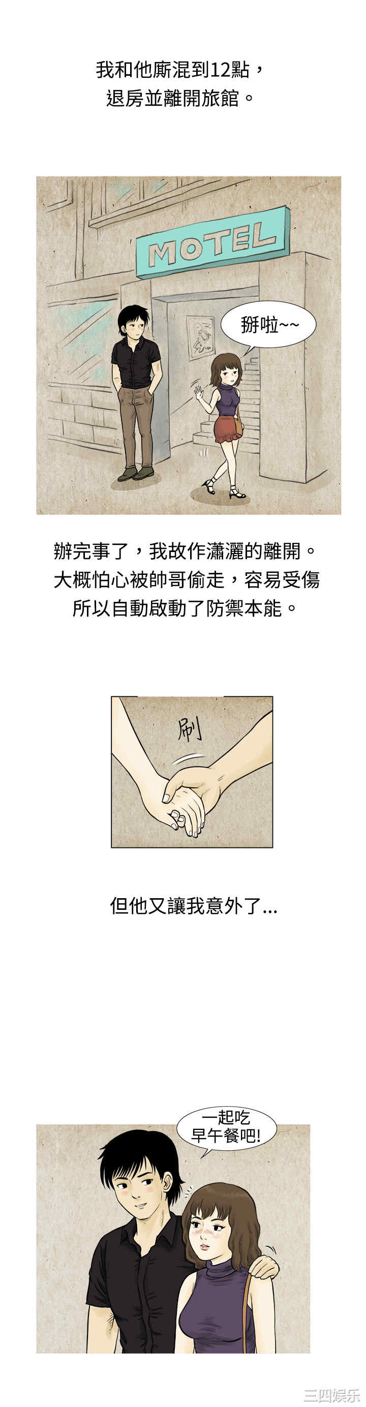 秘密Story