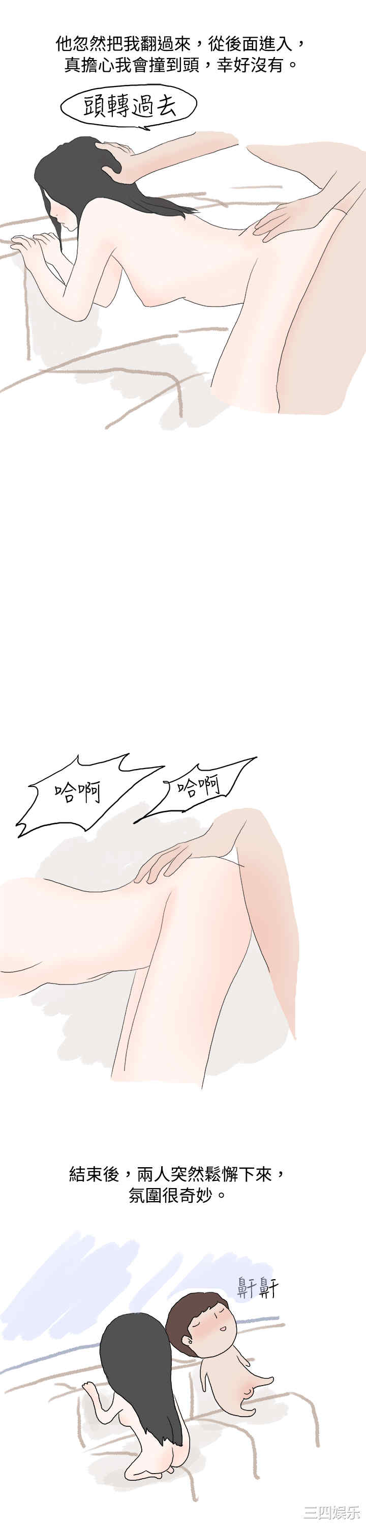 秘密Story