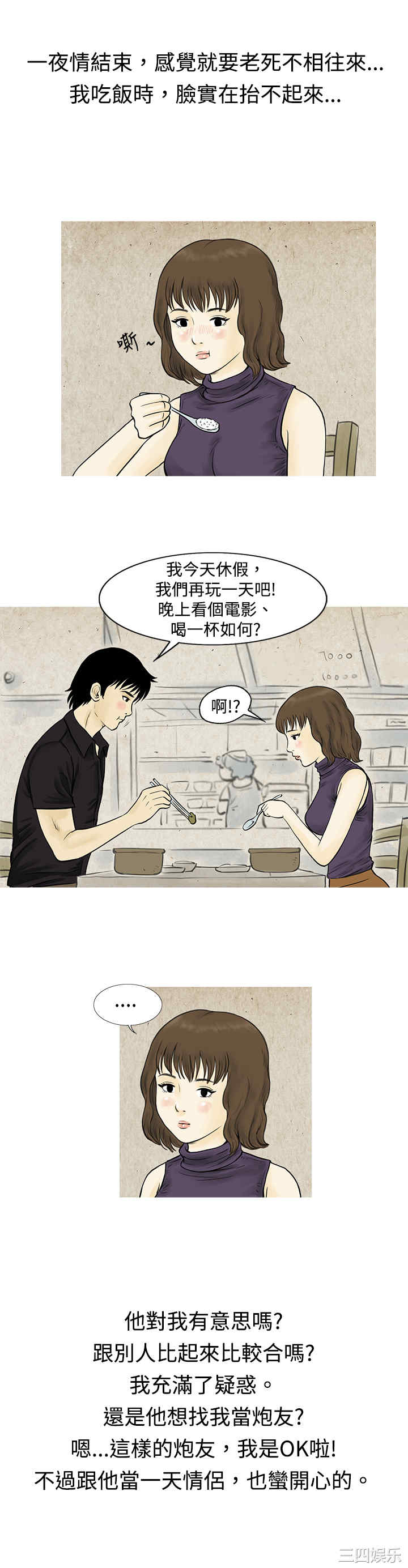 秘密Story