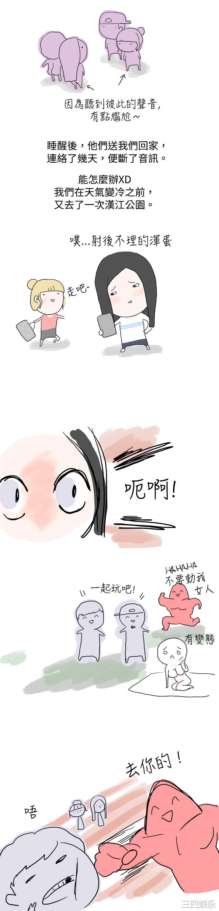 秘密Story