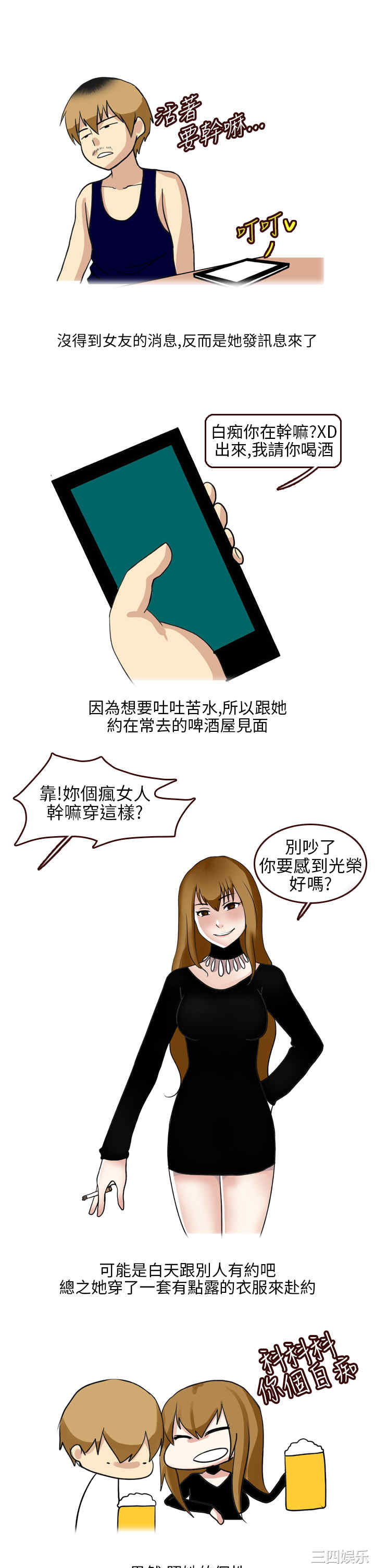 秘密Story