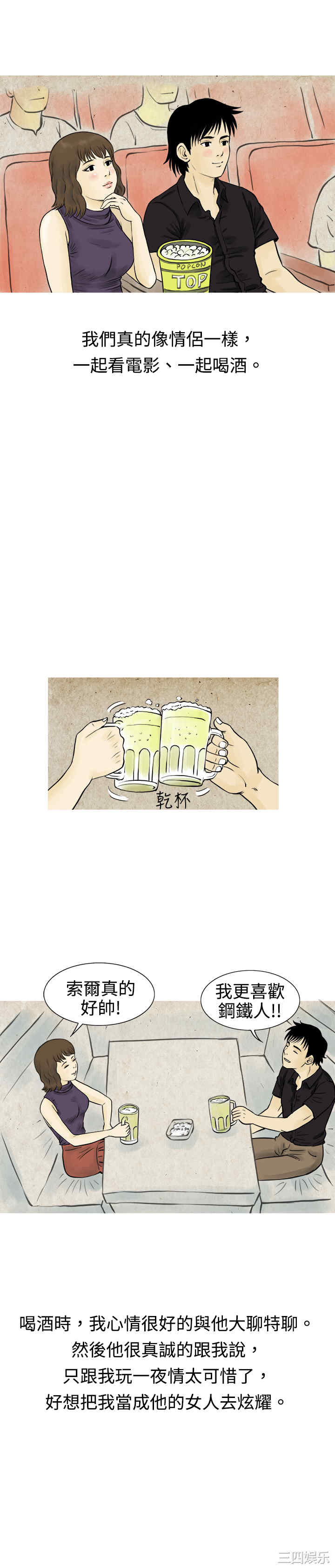 秘密Story