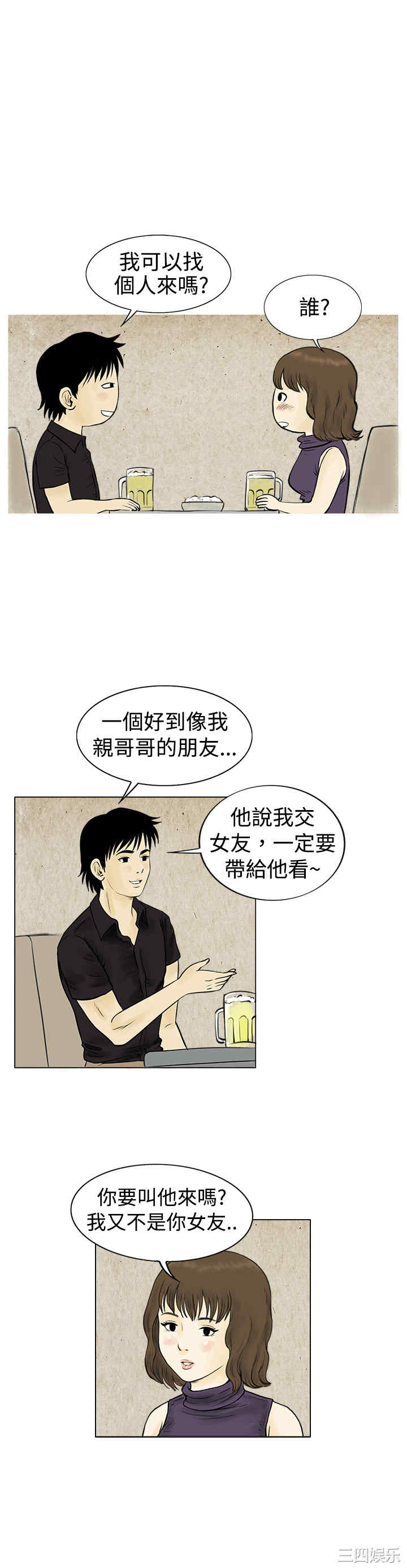 秘密Story