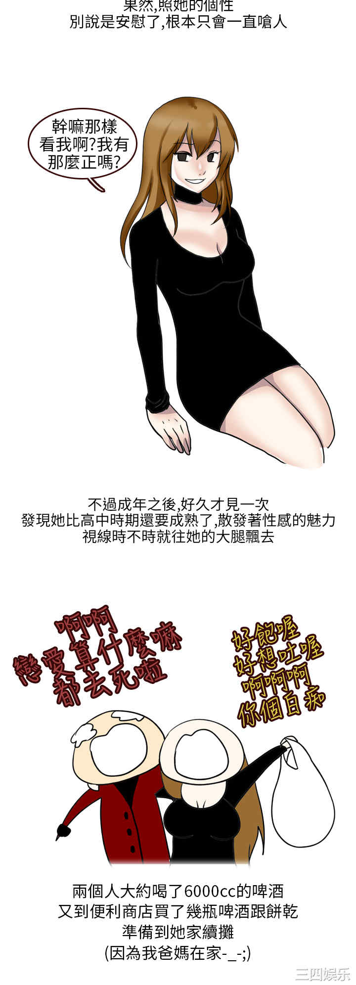 秘密Story