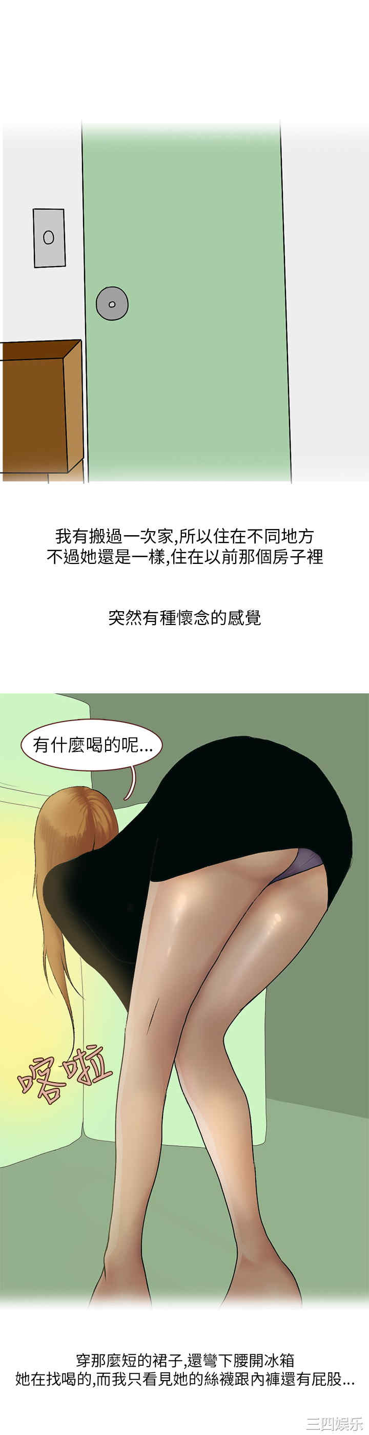 秘密Story