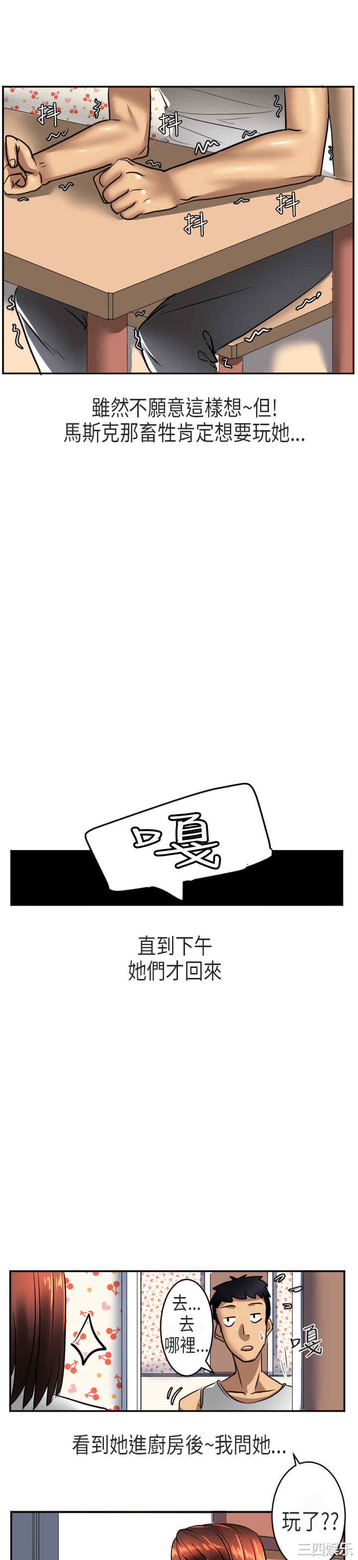 秘密Story