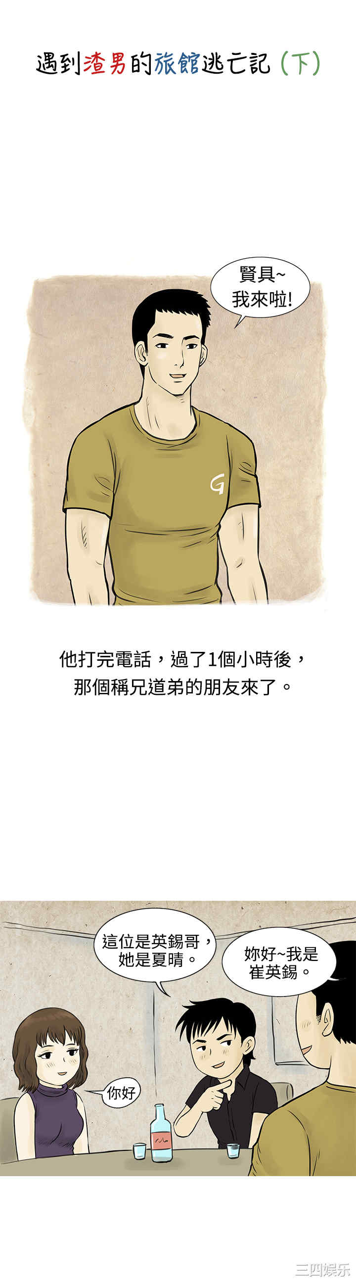 秘密Story