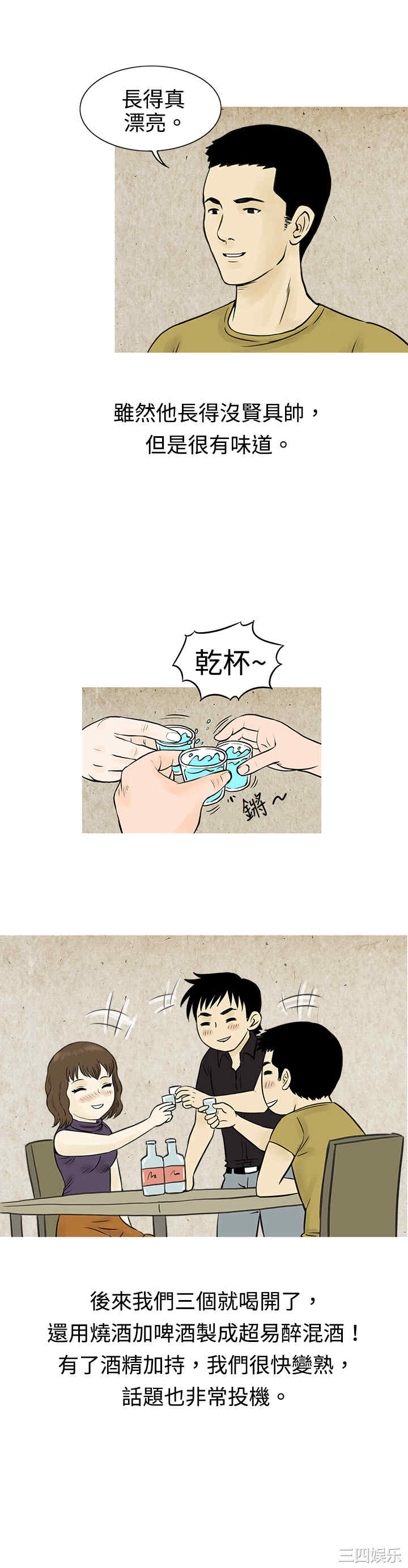 秘密Story