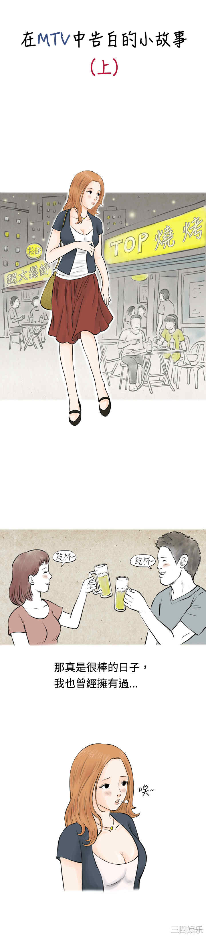 秘密Story