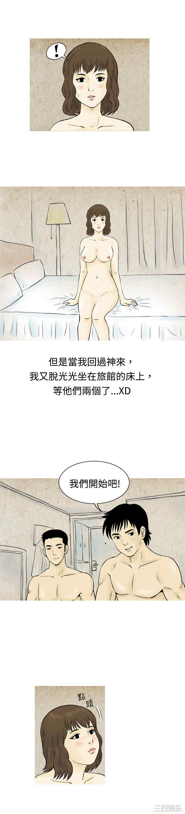 秘密Story