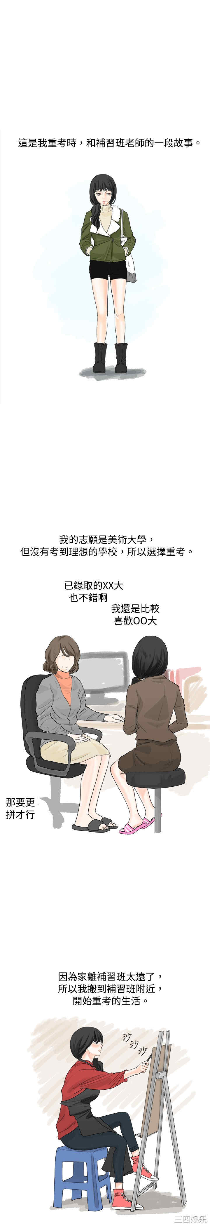 秘密Story