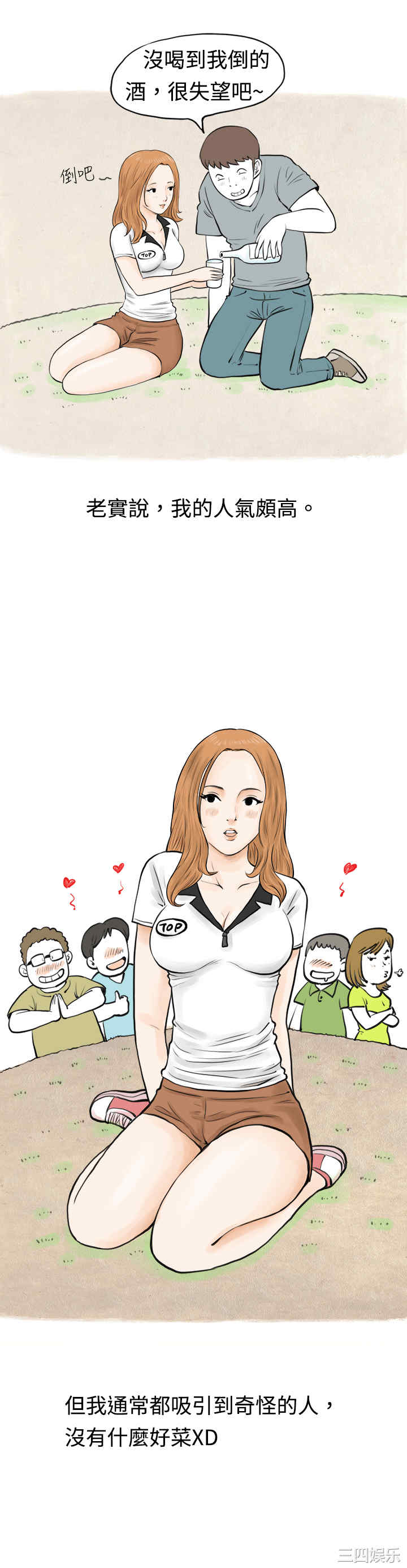 秘密Story