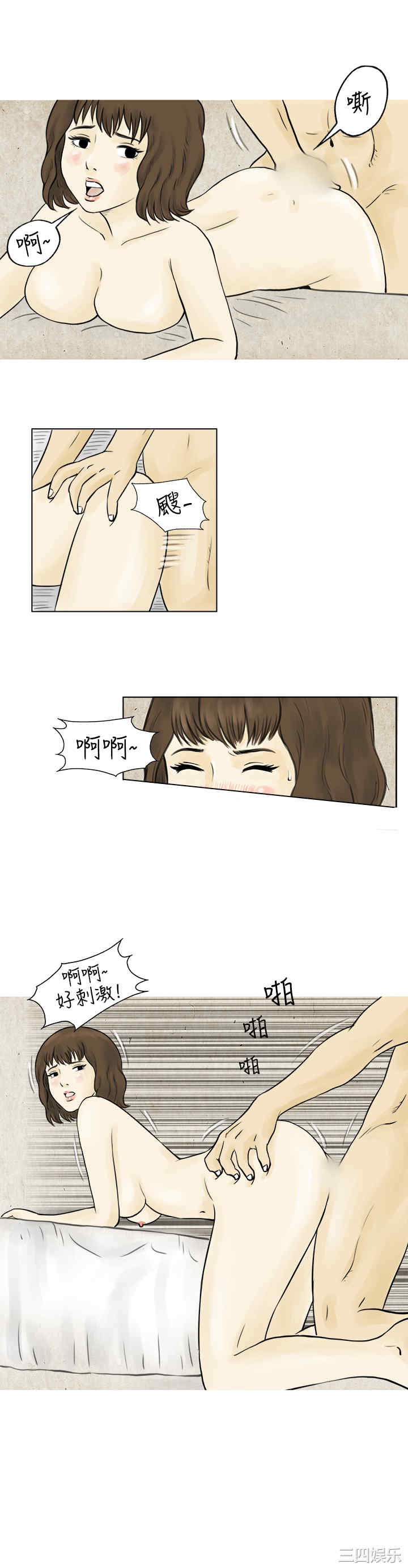 秘密Story