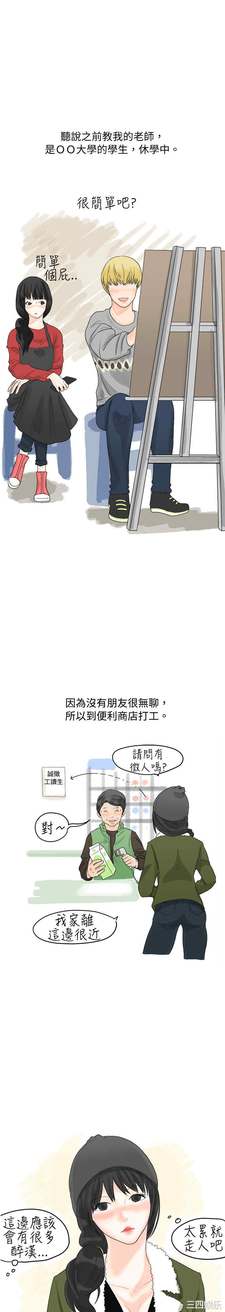 秘密Story