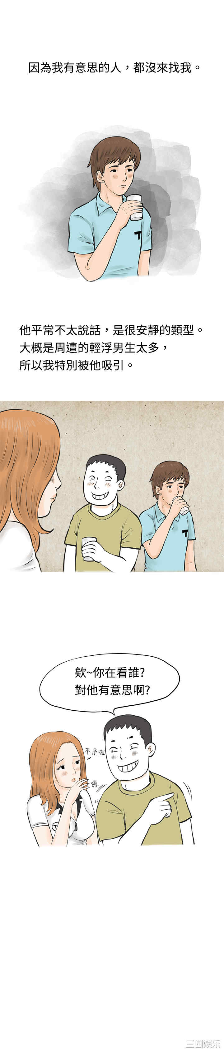 秘密Story