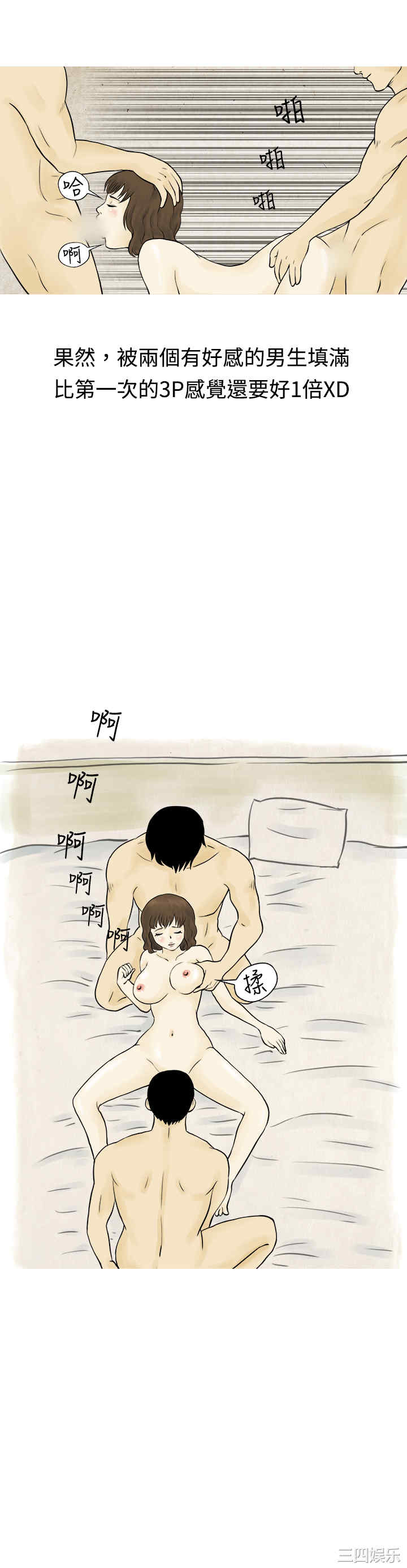 秘密Story