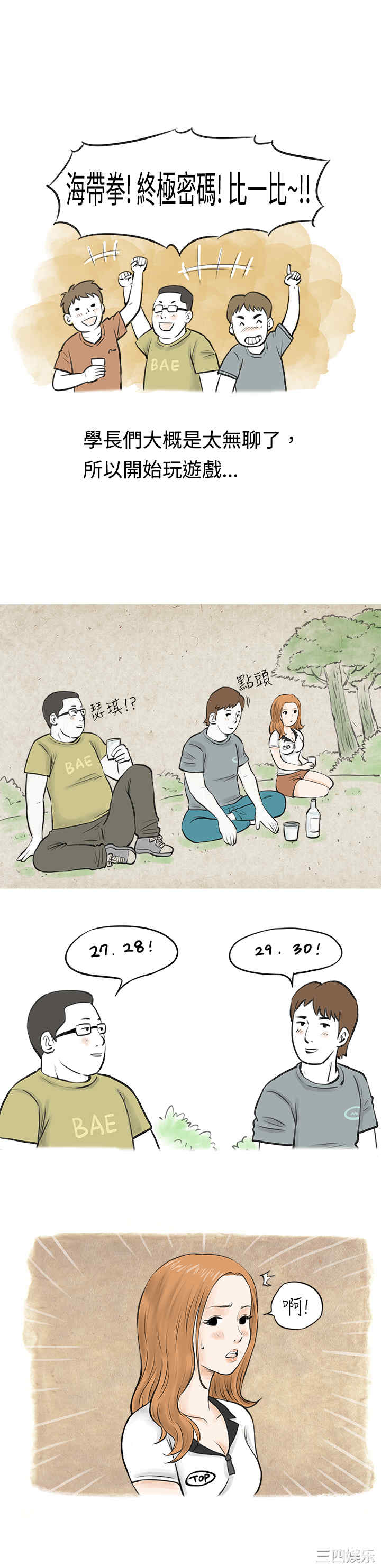 秘密Story
