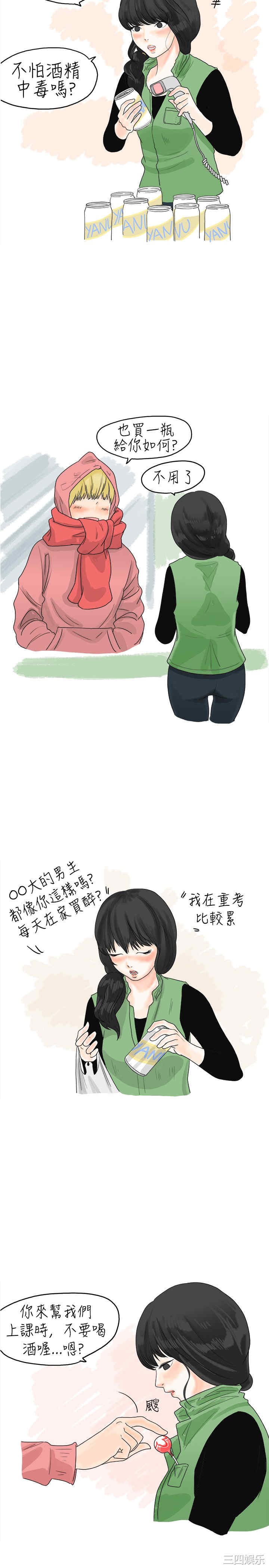 秘密Story