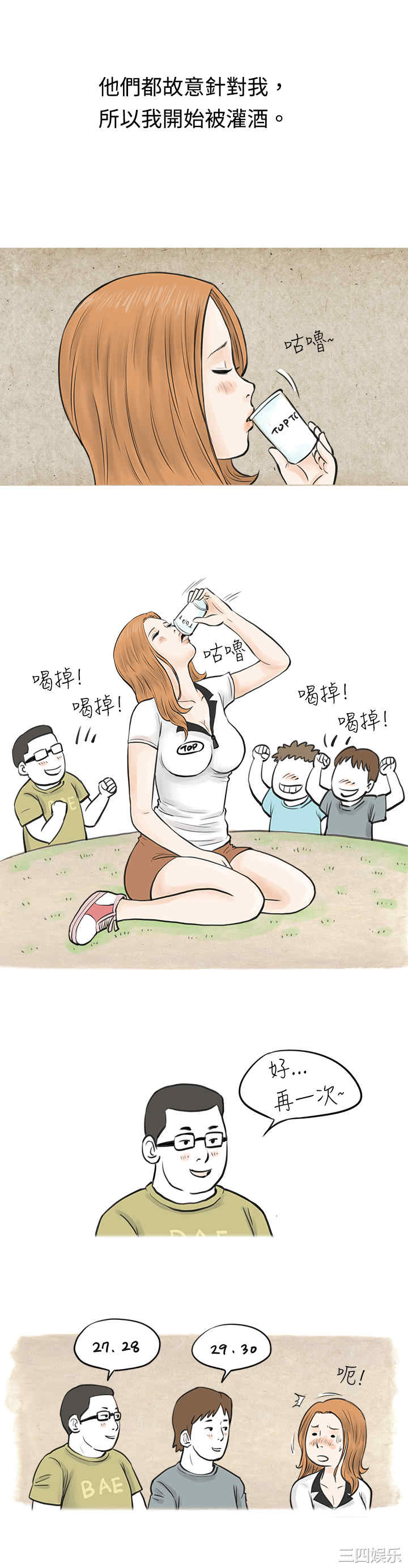 秘密Story