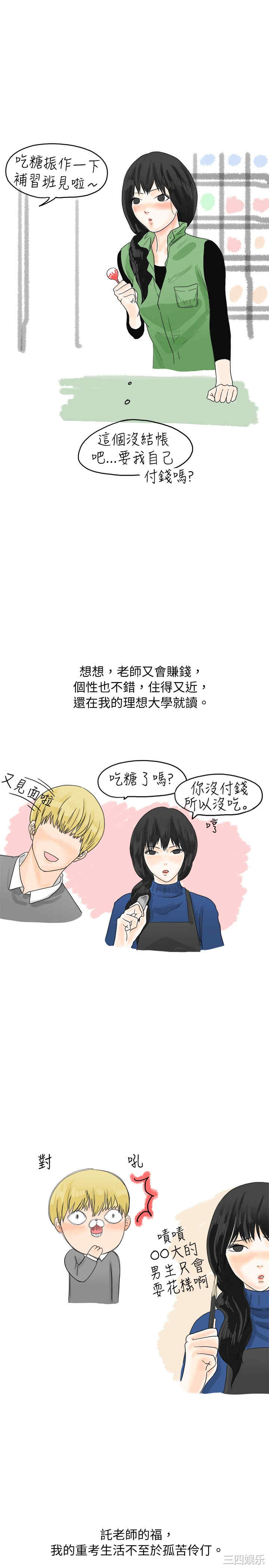 秘密Story