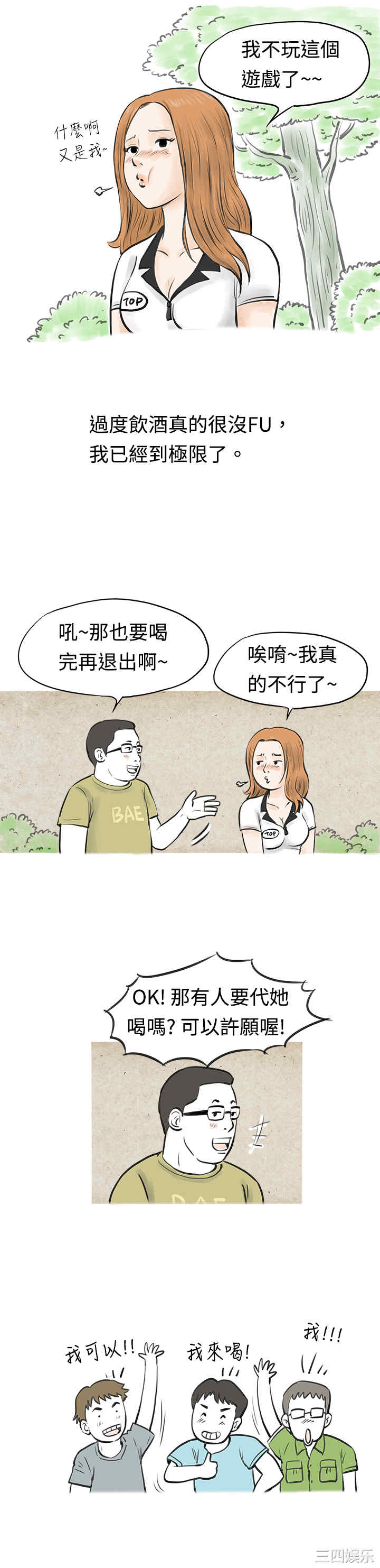 秘密Story