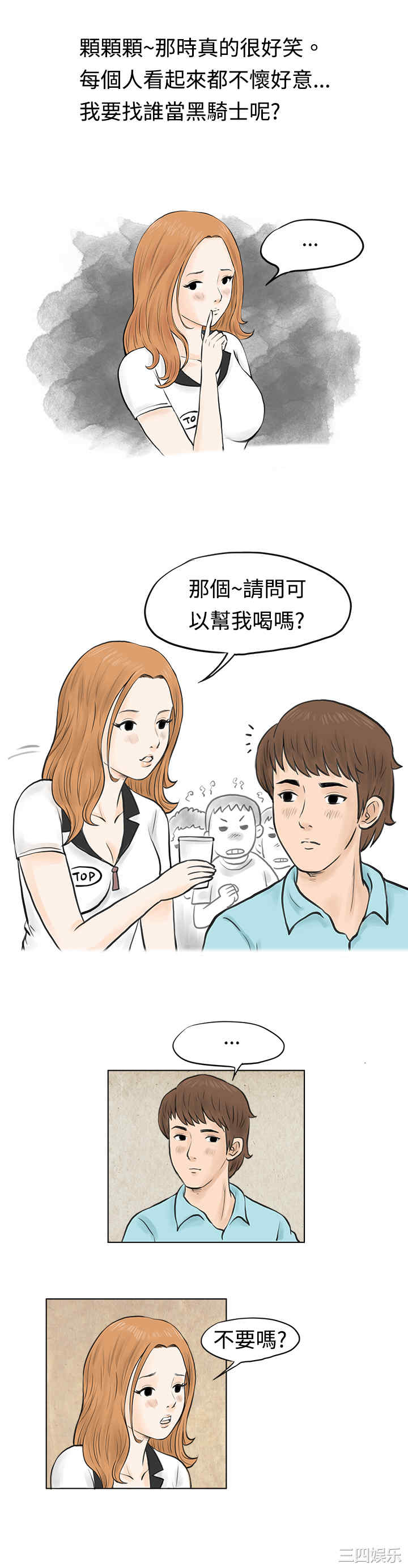 秘密Story