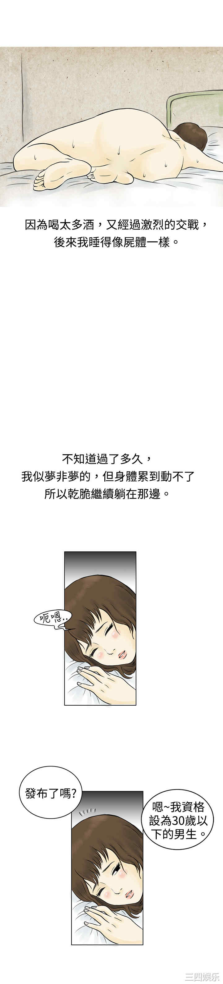 秘密Story