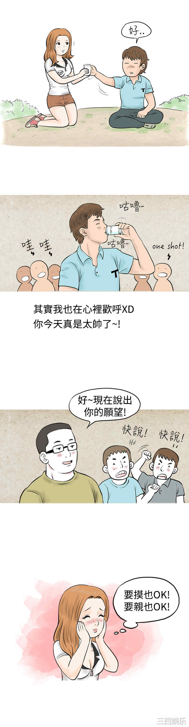 秘密Story