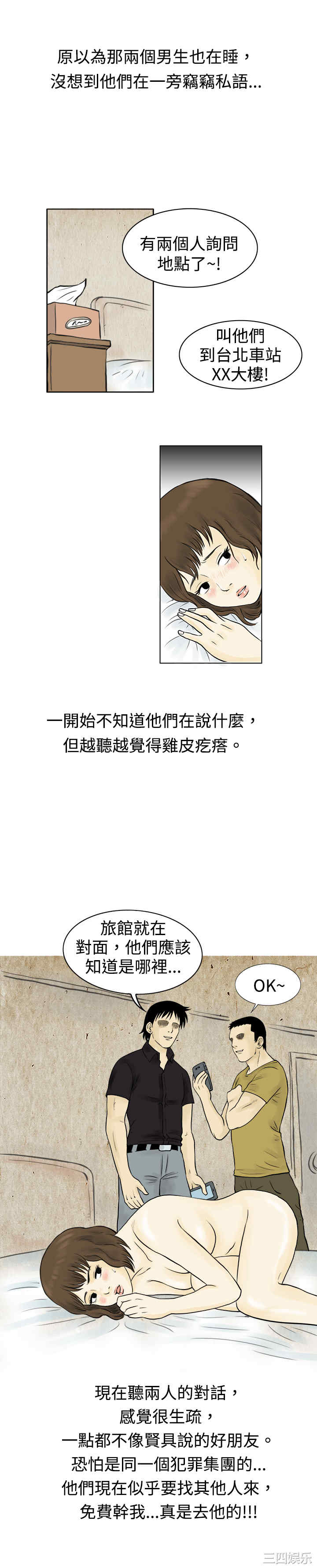 秘密Story