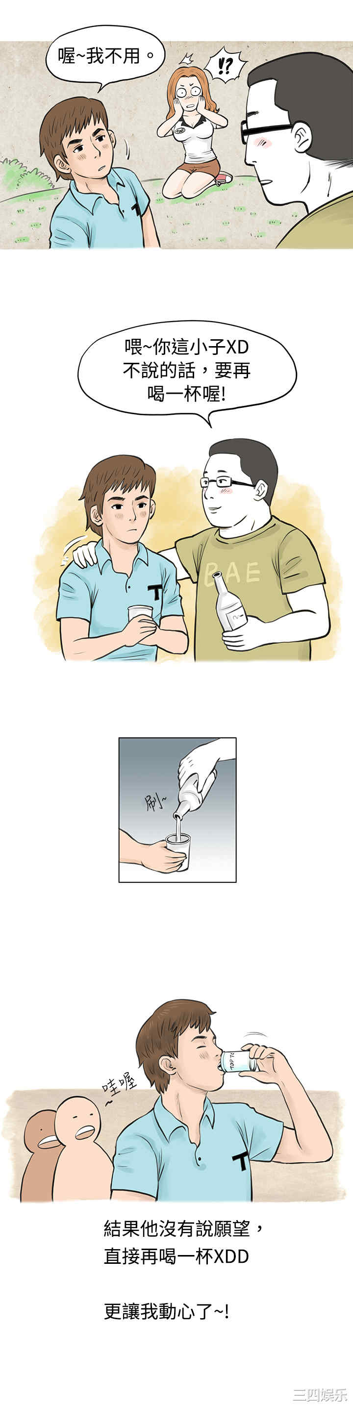 秘密Story