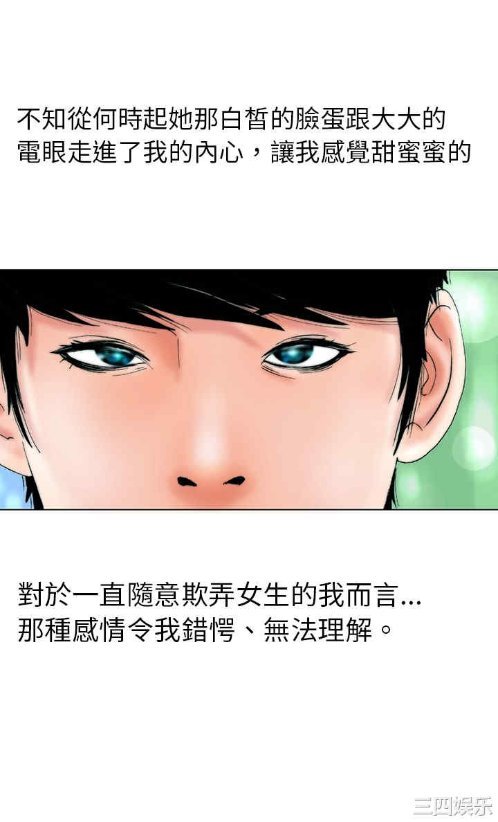 秘密Story