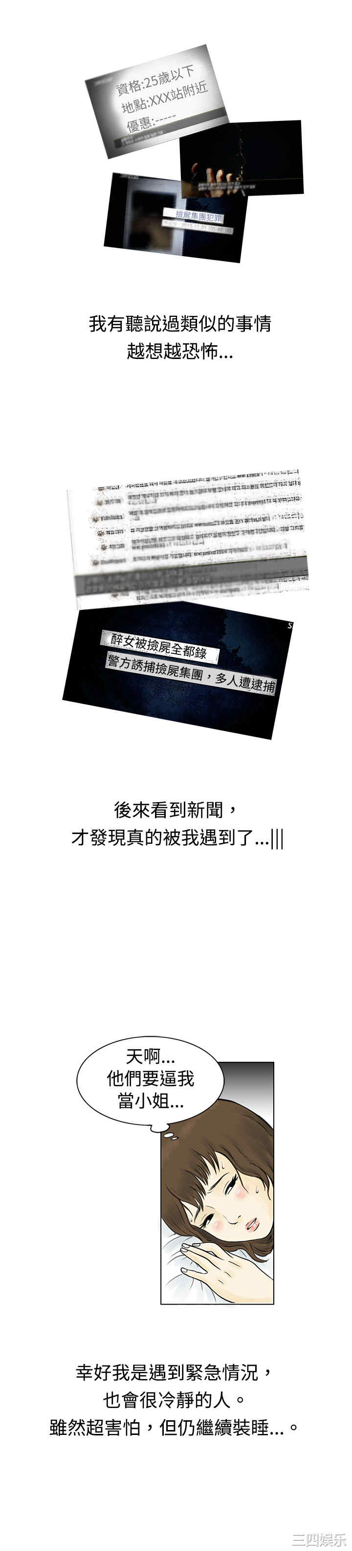 秘密Story