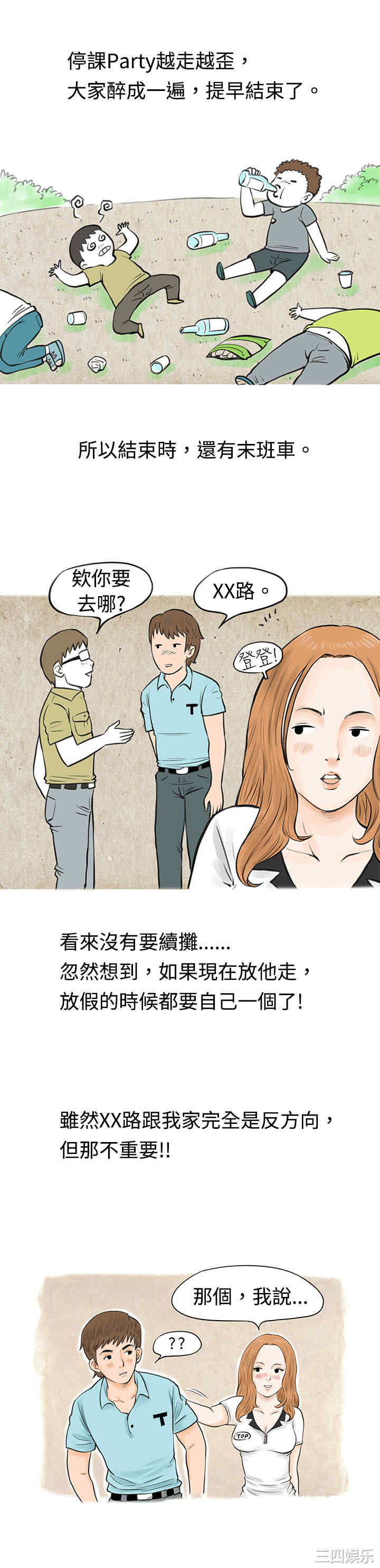 秘密Story