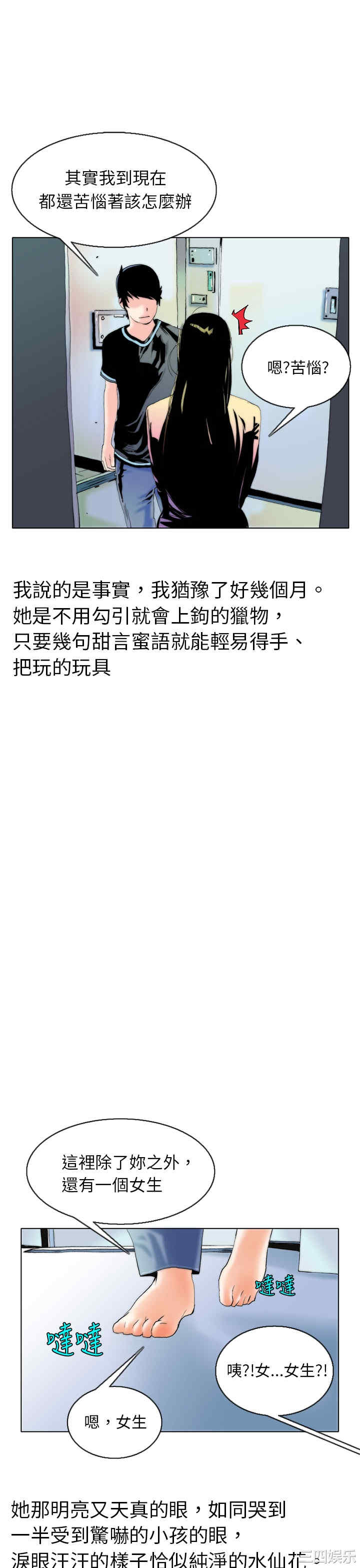 秘密Story