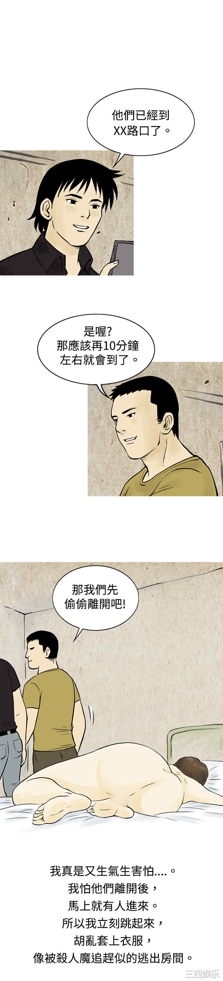 秘密Story