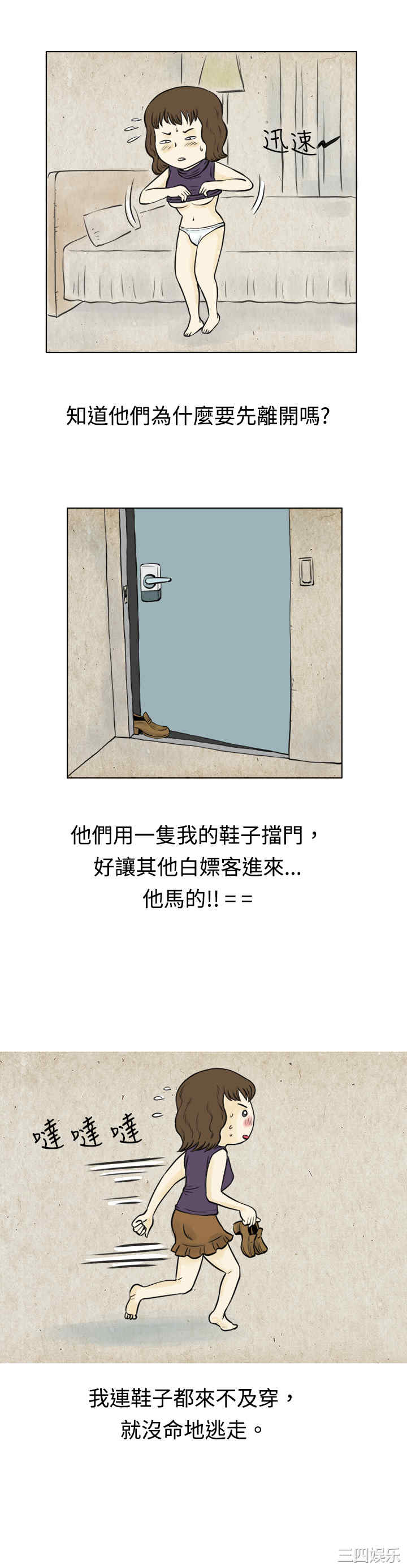 秘密Story