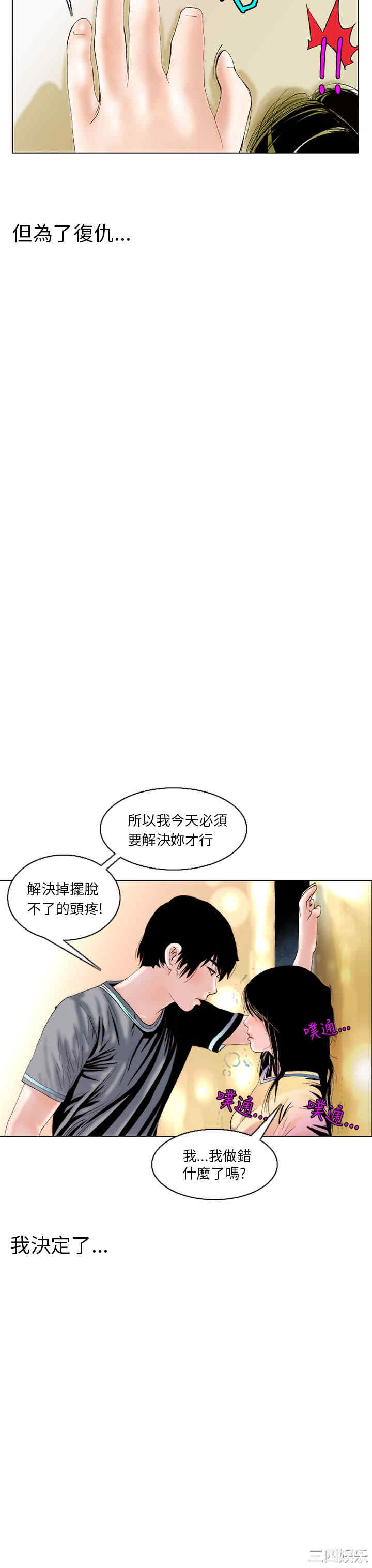 秘密Story