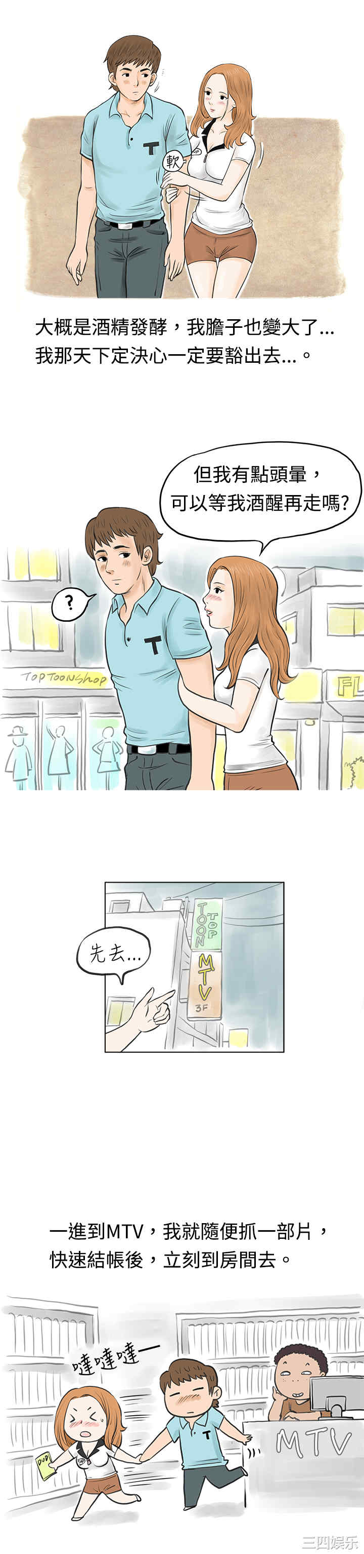 秘密Story