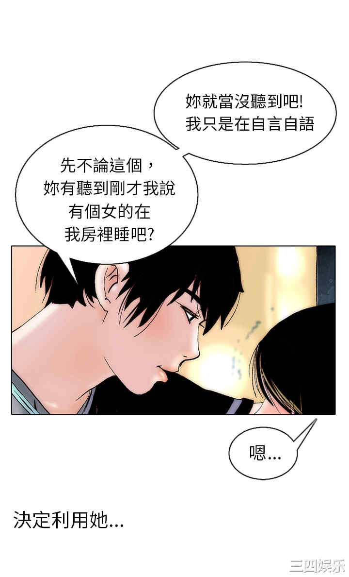 秘密Story