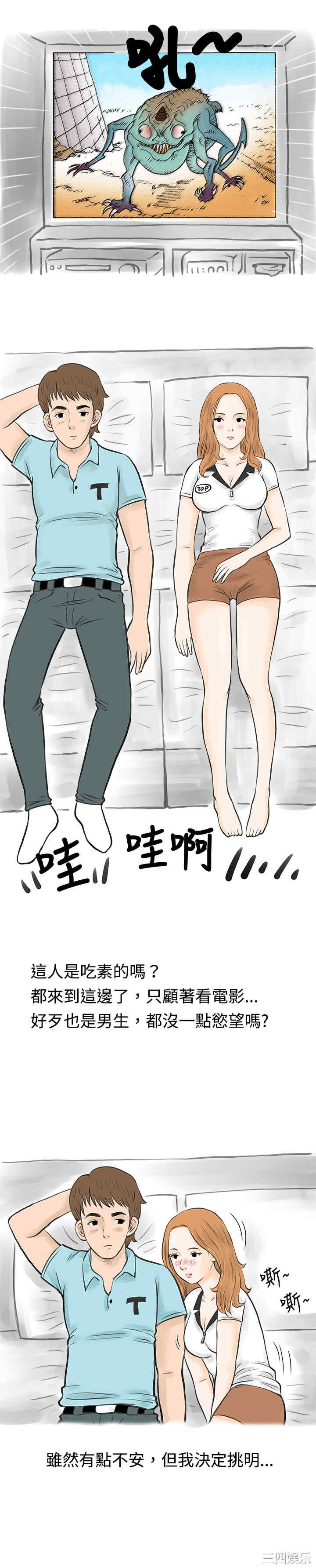秘密Story