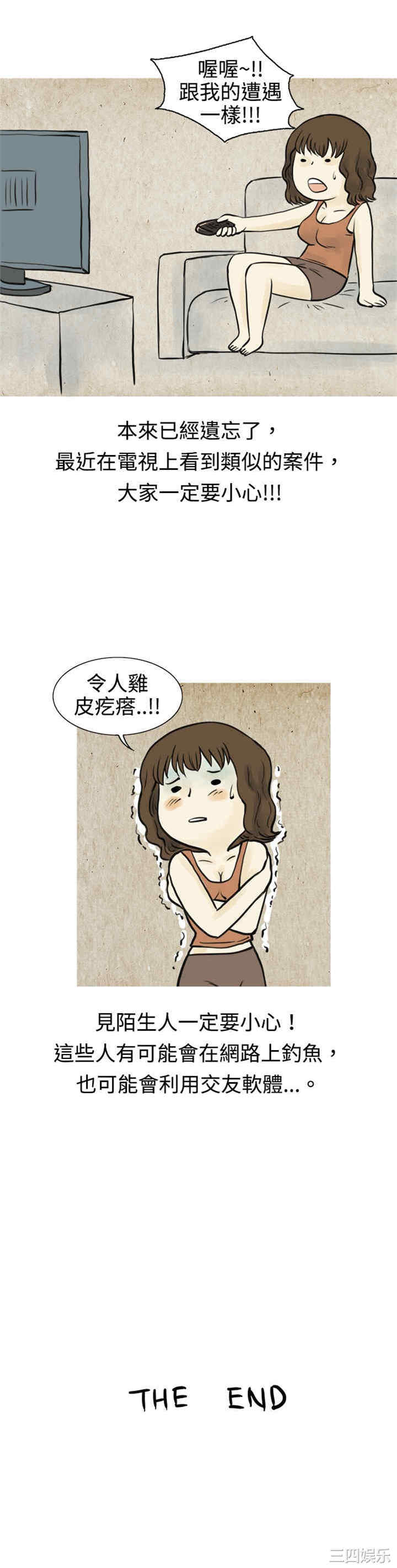 秘密Story