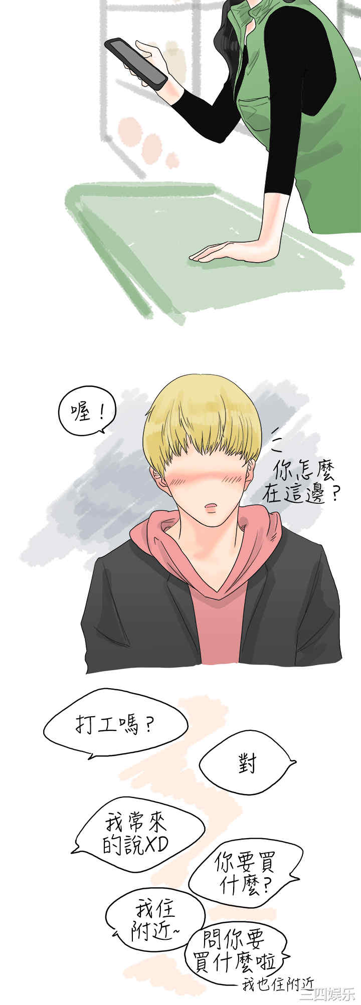 秘密Story