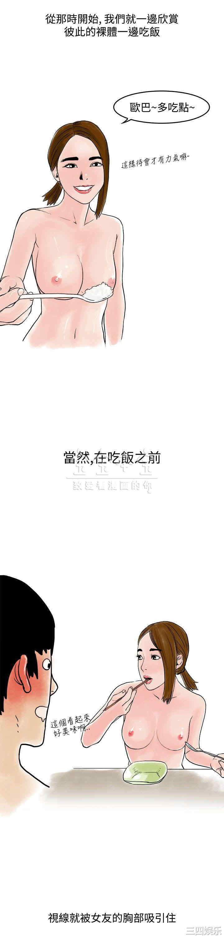 秘密Story