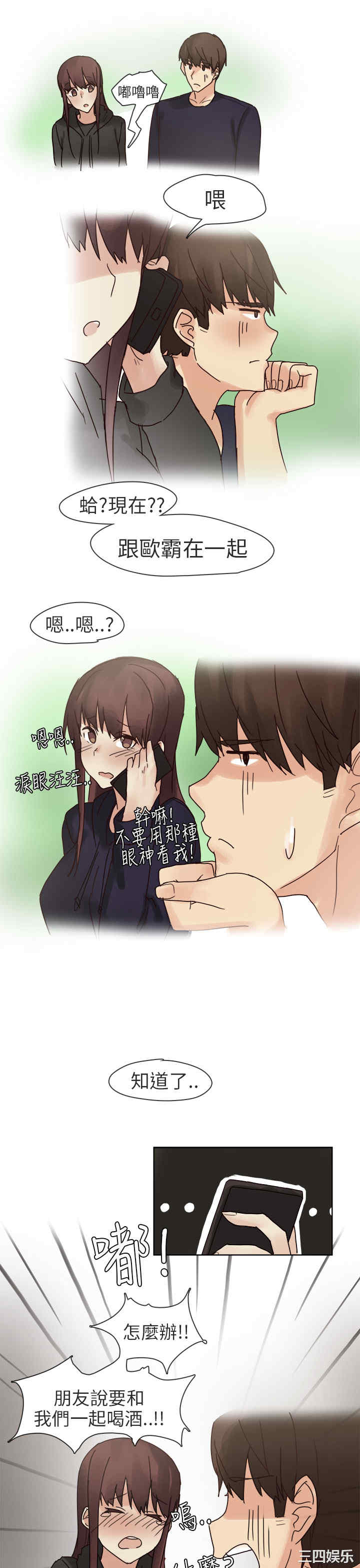秘密Story