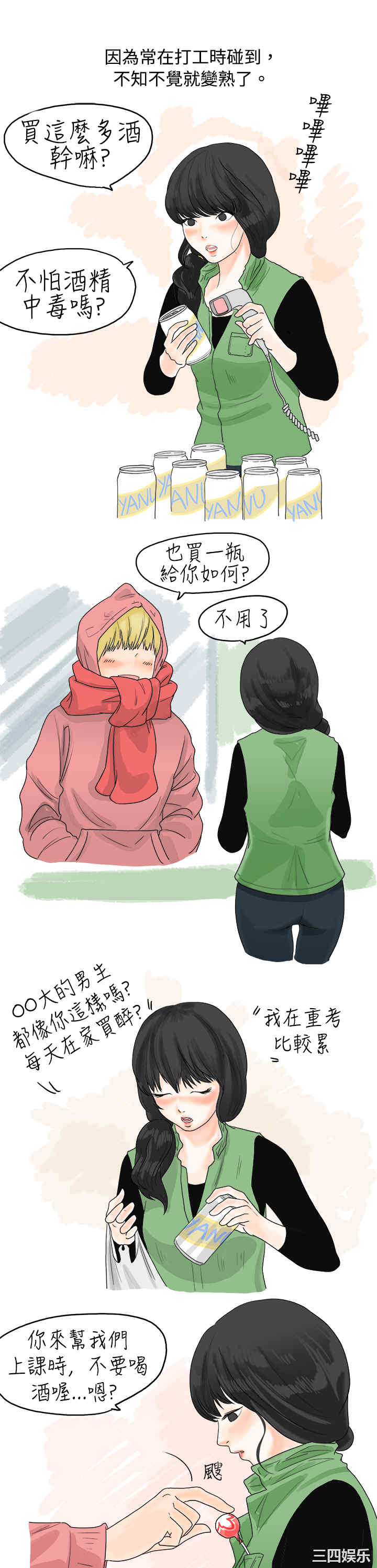 秘密Story