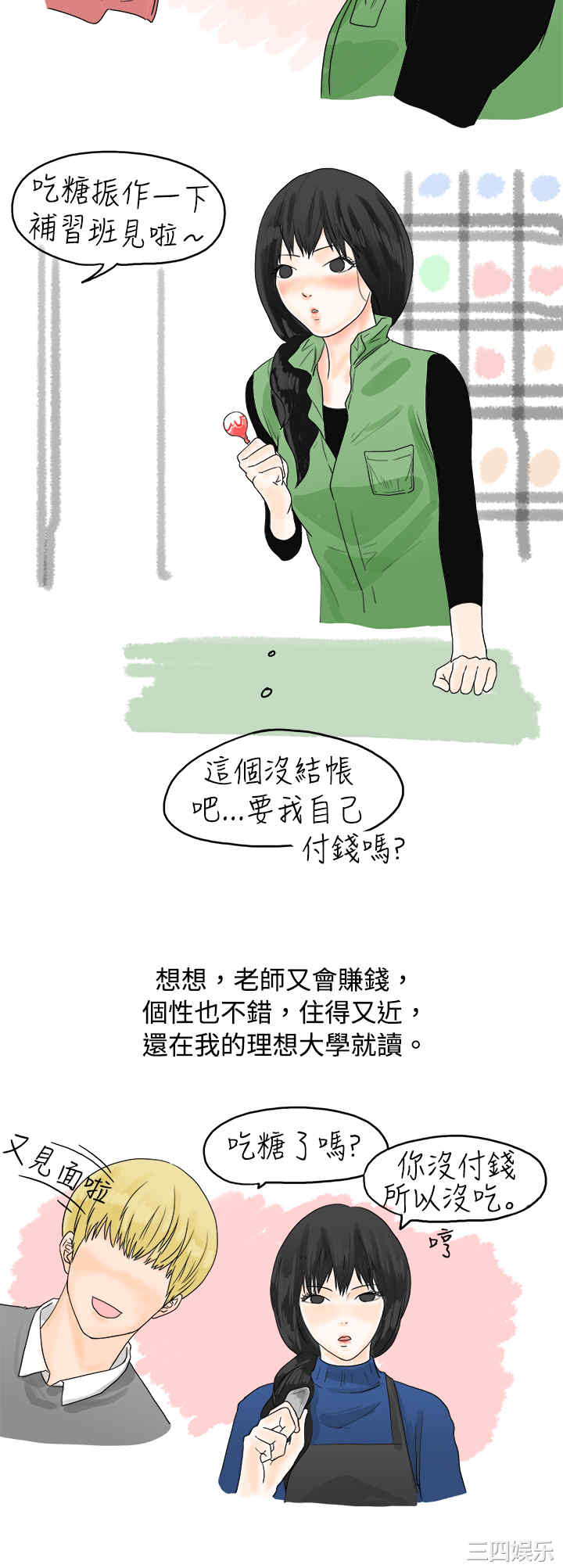 秘密Story