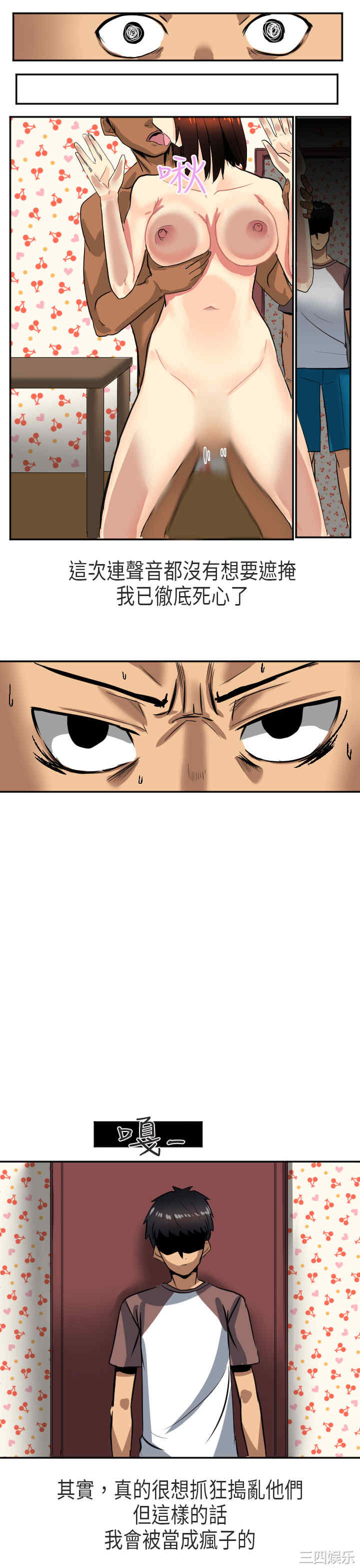 秘密Story