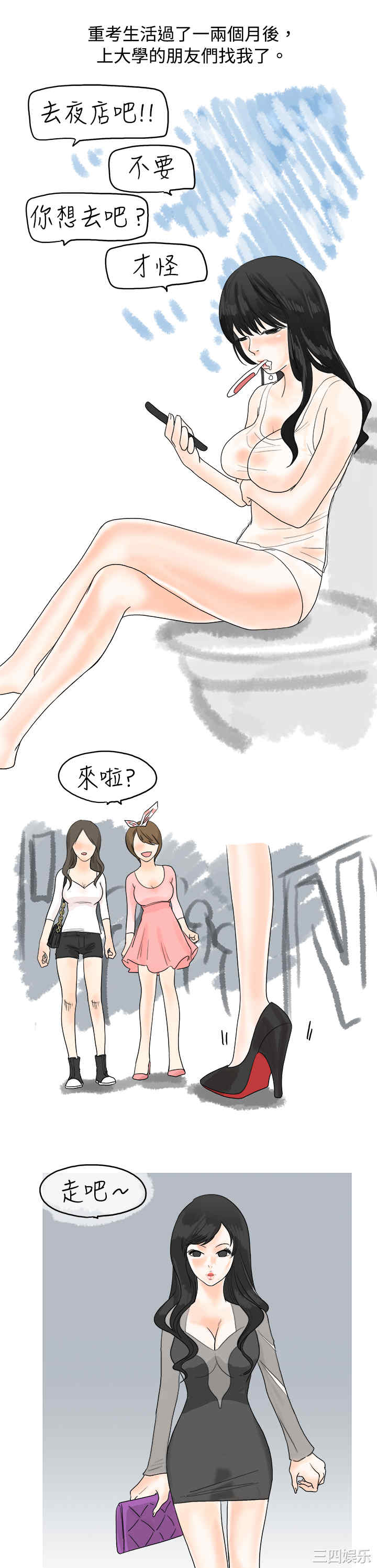 秘密Story
