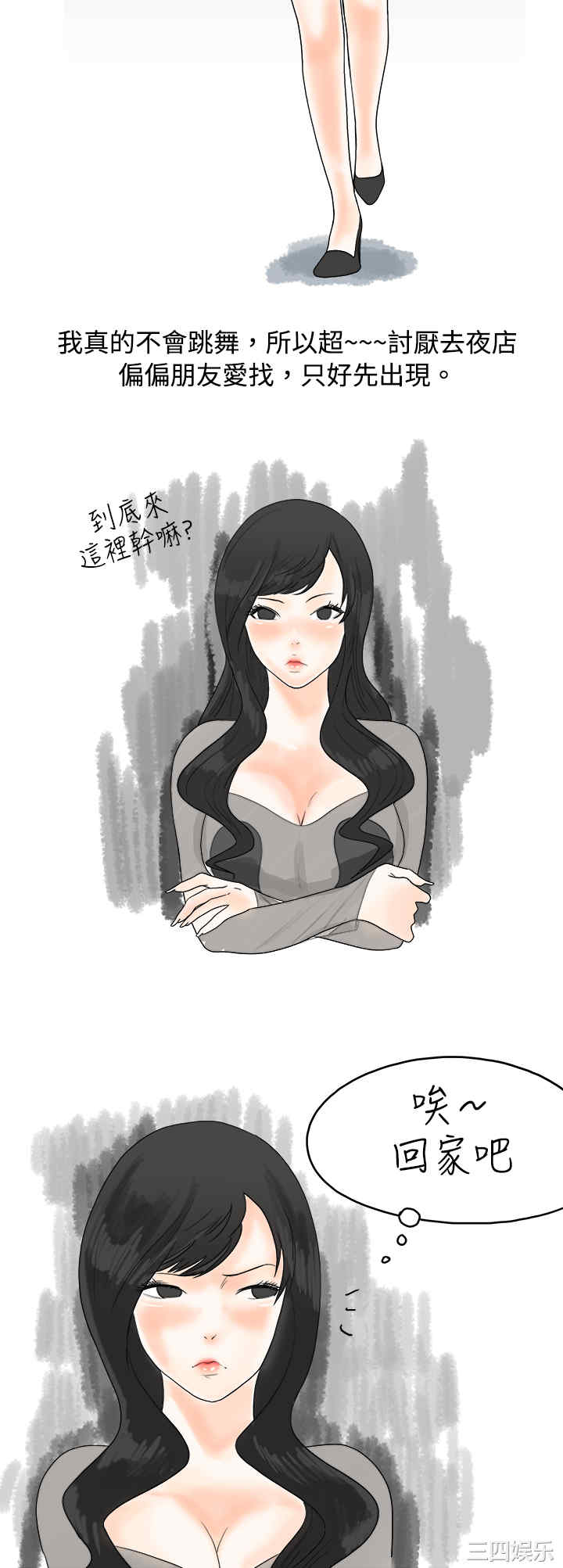 秘密Story